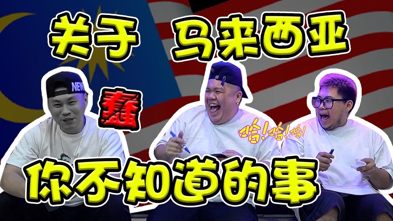 这个结局真的累啊 ！| 原来我们不知道那么多事情【 #大三Game 】第六十五集
