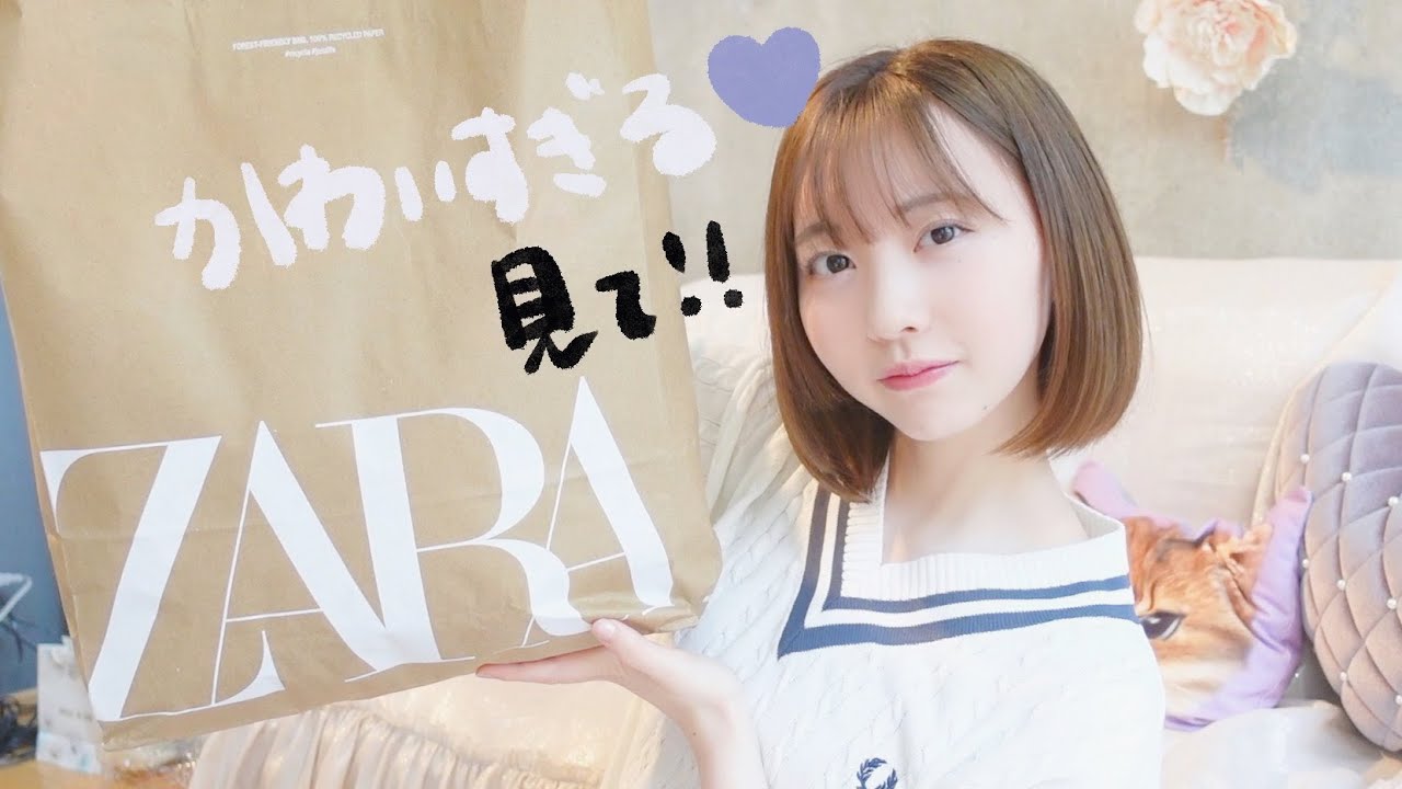 やっぱりZARAしか勝たん。。可愛すぎる購入品紹介する！！