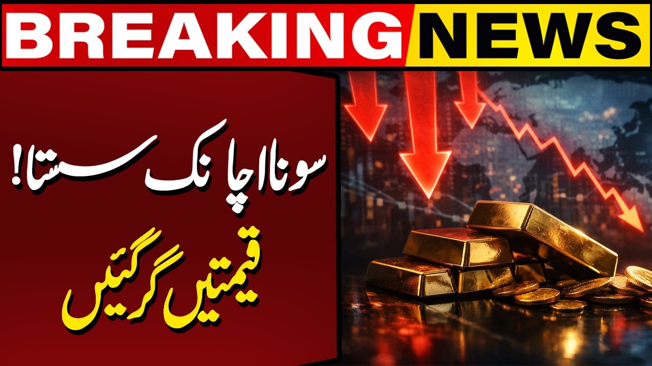 Gold Prices Suddenly Drop | Market Shaken! | Gold Rate Today | Capital TV