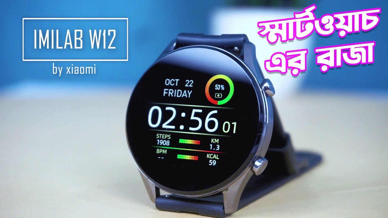 Xiaomi Imilab W12 Smart Watch Full Review & UInboxing | বাজেটে সেরা? (Bangla)