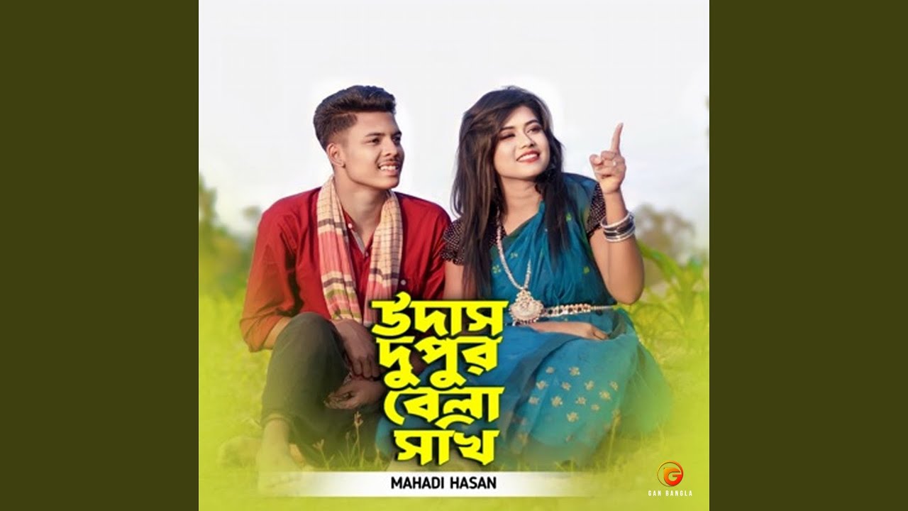 Udash Dupur Bela Shokhi (feat. Zakir Hosen Razu)