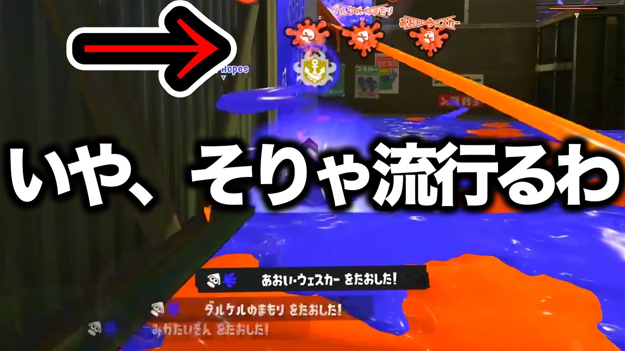 【流行】急に使用者が爆増してる「超短射程シューター」が調整ミス過ぎる【Splatoon3】