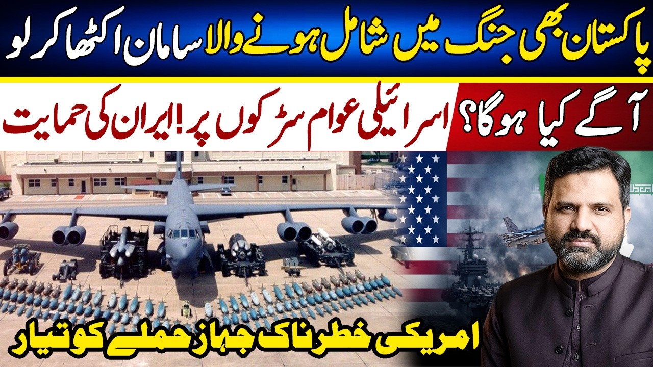Osama Ali Khan New Predictions | Pakistan High Alert | Iran US Conflict | Whats Next | Falak Sheikh