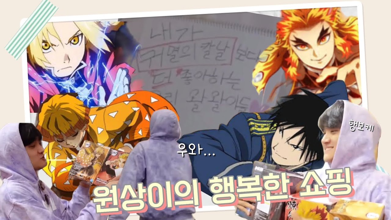 (LUCY_조원상)원상이의 행복가득한 미국쇼핑 feat.형아잘알광일이