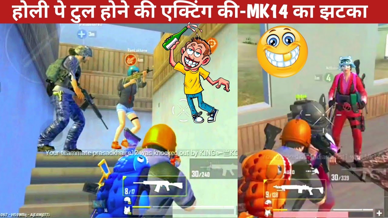 TEAMMATES KE SAATH HOLI DRUNK PRANK-Comedy|pubg lite video online gameplay MOMENTS BY CARTOON FREAK