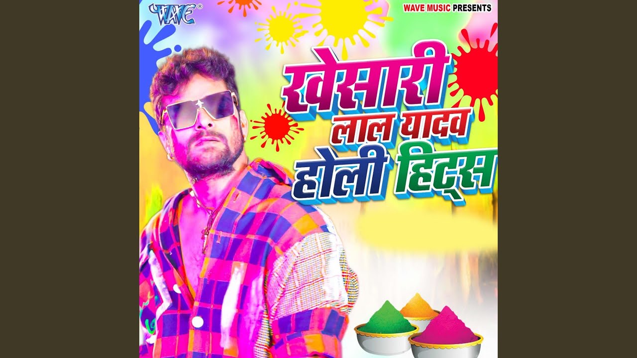 Lathi Dekhi Bhage Aheer Toli Se