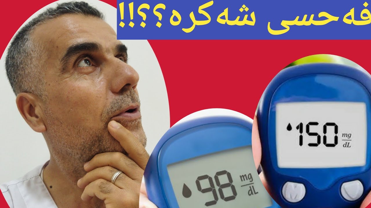 فەحسی شەکرە
