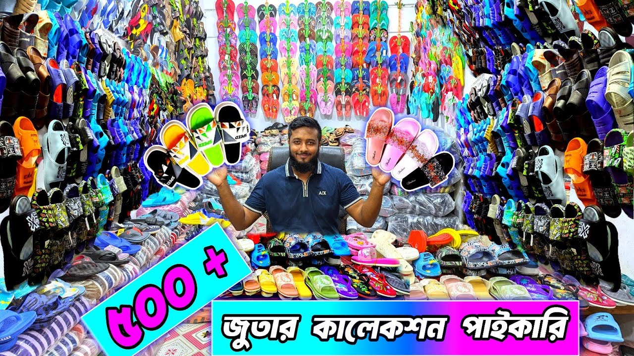 ৫০০ + পাইকারি জুতার কালেকশন । Burmese Shoes wholesale | জুতার ফ্যাক্টরি | #shoesfactory