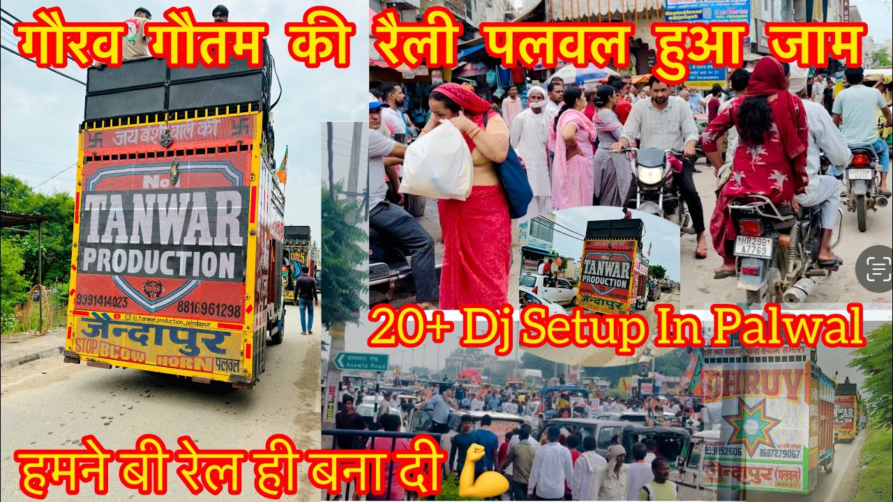 20+ Dj गौरव गौतम की रैली मैं // पलवल में हो गया चक्का जाम // हमने बी रेल बना दी 🤘 // Its Dj Tanwar.