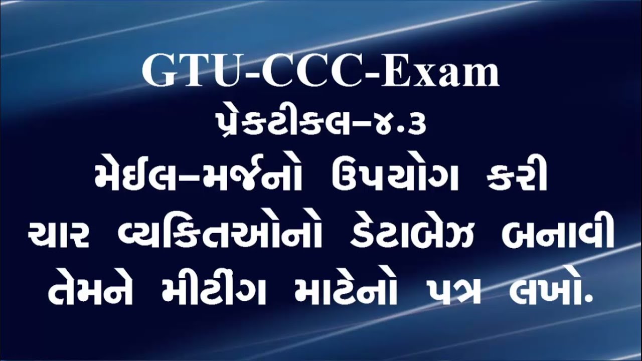 GTU CCC Practical Exam Paper - How to Use Mail Merge