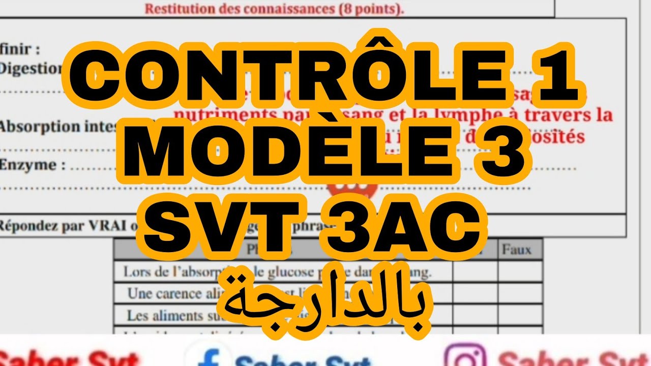 SVT 3AC Contrôle 1 modèle 3 semestre 1 correction de contrôle 1 svt 3AC s1 الفرض الأول