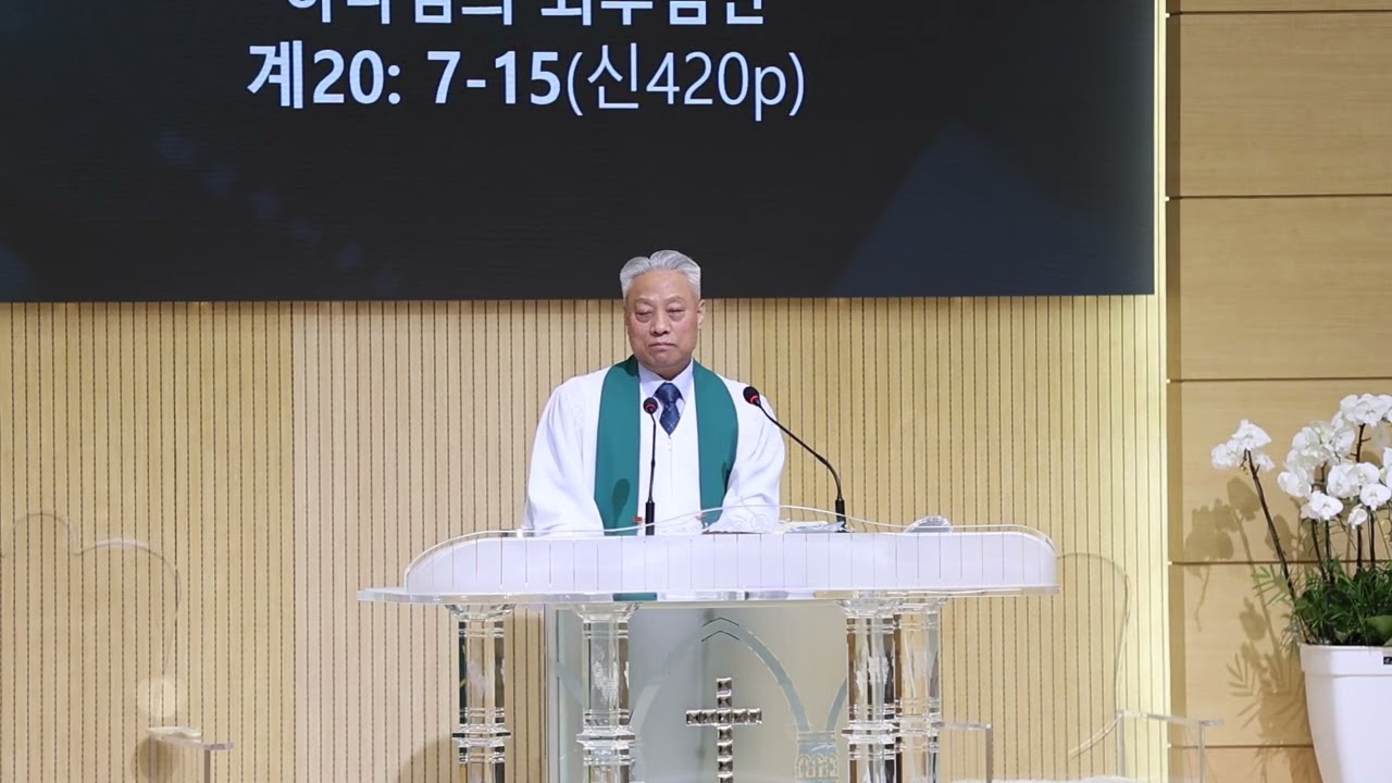 20260215 하나님의 최후 심판_계20:7~16_민석기목사