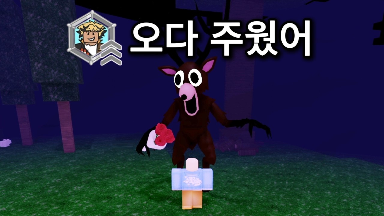 99일 오다 주웠어 [로블록스 99 나이트 인 더 포레스트]