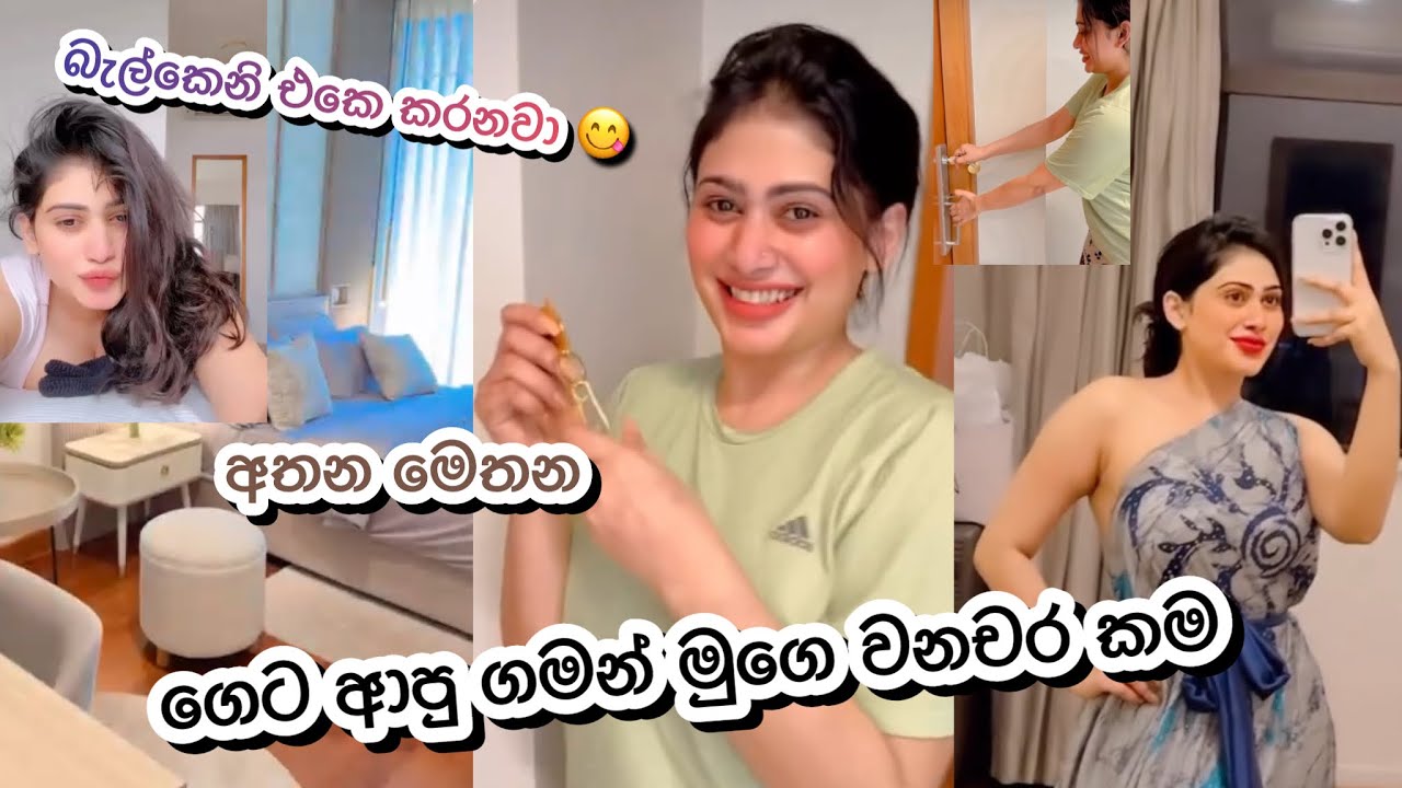 පියුමිගේ අලුත් අපාර්ට්මන්ට් එක. එයාගෙ සතුට 🥹