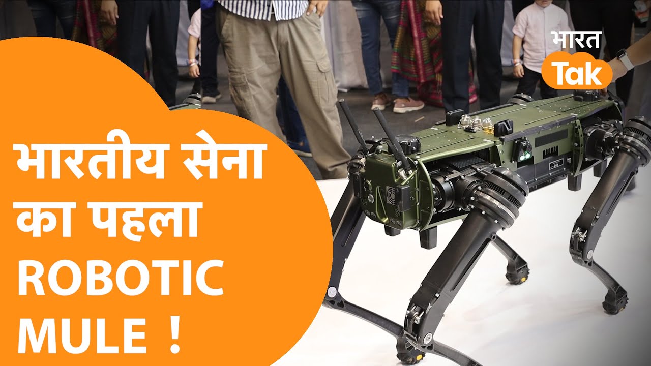 Indian Army का Robotic Mule हथियार लेकर लड़ता भी है । Exclusive