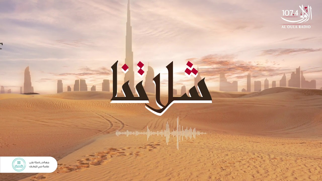 شلاتنا سعيد الكعبي ير النصخ
