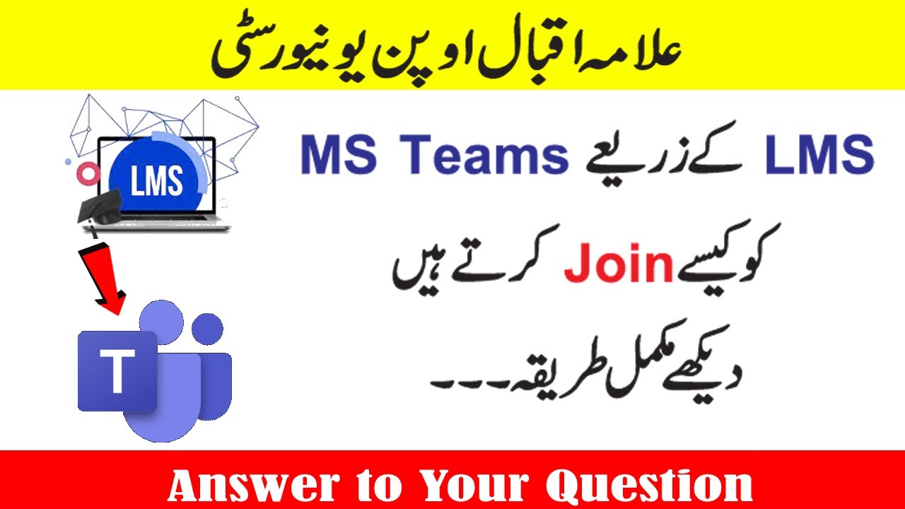 How to attend Online workshop In MS Teams through LMS | AIOU Online Workshop |