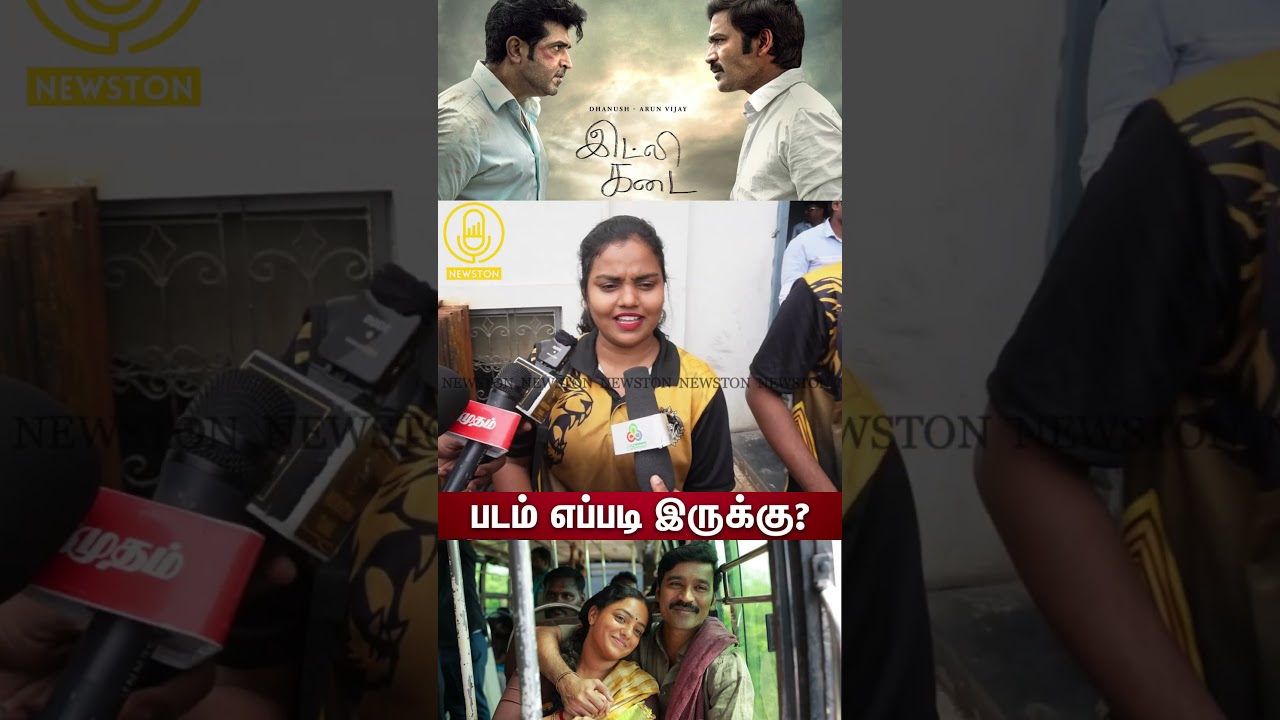 Idly Kadai Public Review | Idly Kadai Movie Review | Dhanush, GV Prakash, Nithya Menen, Arun Vijay