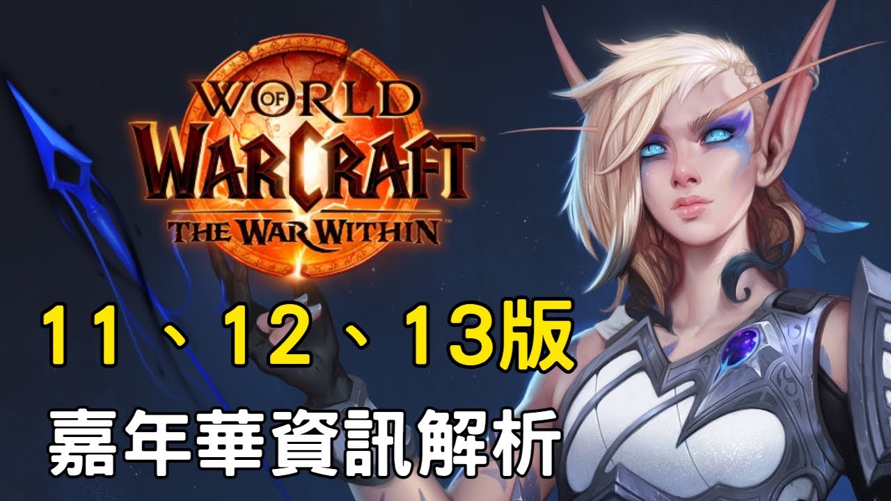 世界之魂戰記 11.0地心之戰資訊解析
