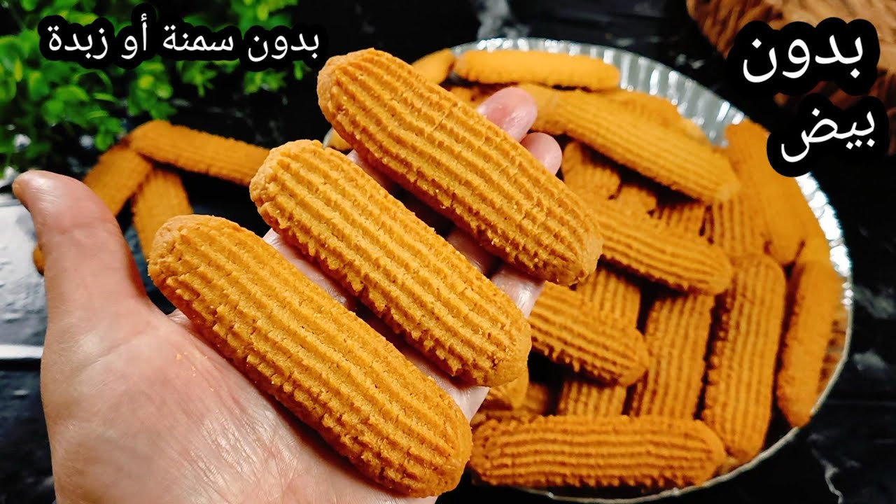بسكوت البرتقال بالنشادر والكيس 🔴 بدون بيض أو سمنة أو زبدة 🔴 هش وخفيف وبيدوب في الشاى دوبان🔴