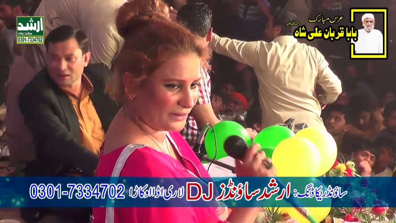Naseebo Lal New Song 2019-Mian Jado Da Tan Man La Dita-मियां जादो दा तन मन ला दीता-