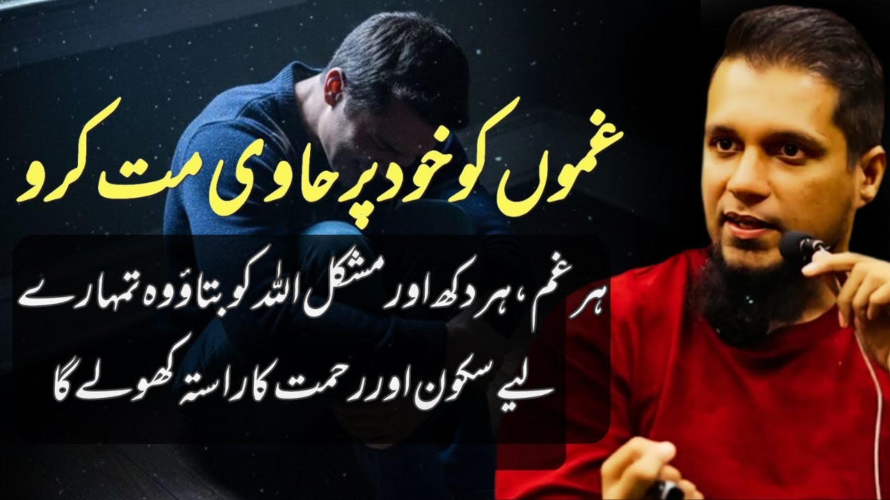 Don't let your sorrows overwhelm you. | Muhammad Ali | islamic insights