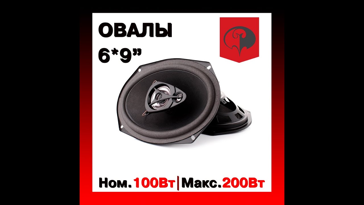 Автомобильные колонки овалы PHANTOM FS-693 диаметром 6х9