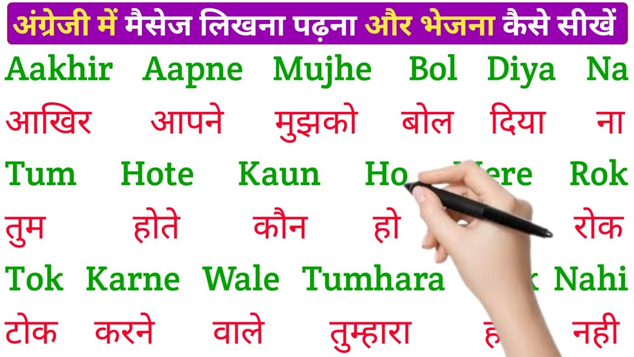 English padhna Saral Tarika |spoken English Learning Video | english bolna aur likhna seekhen