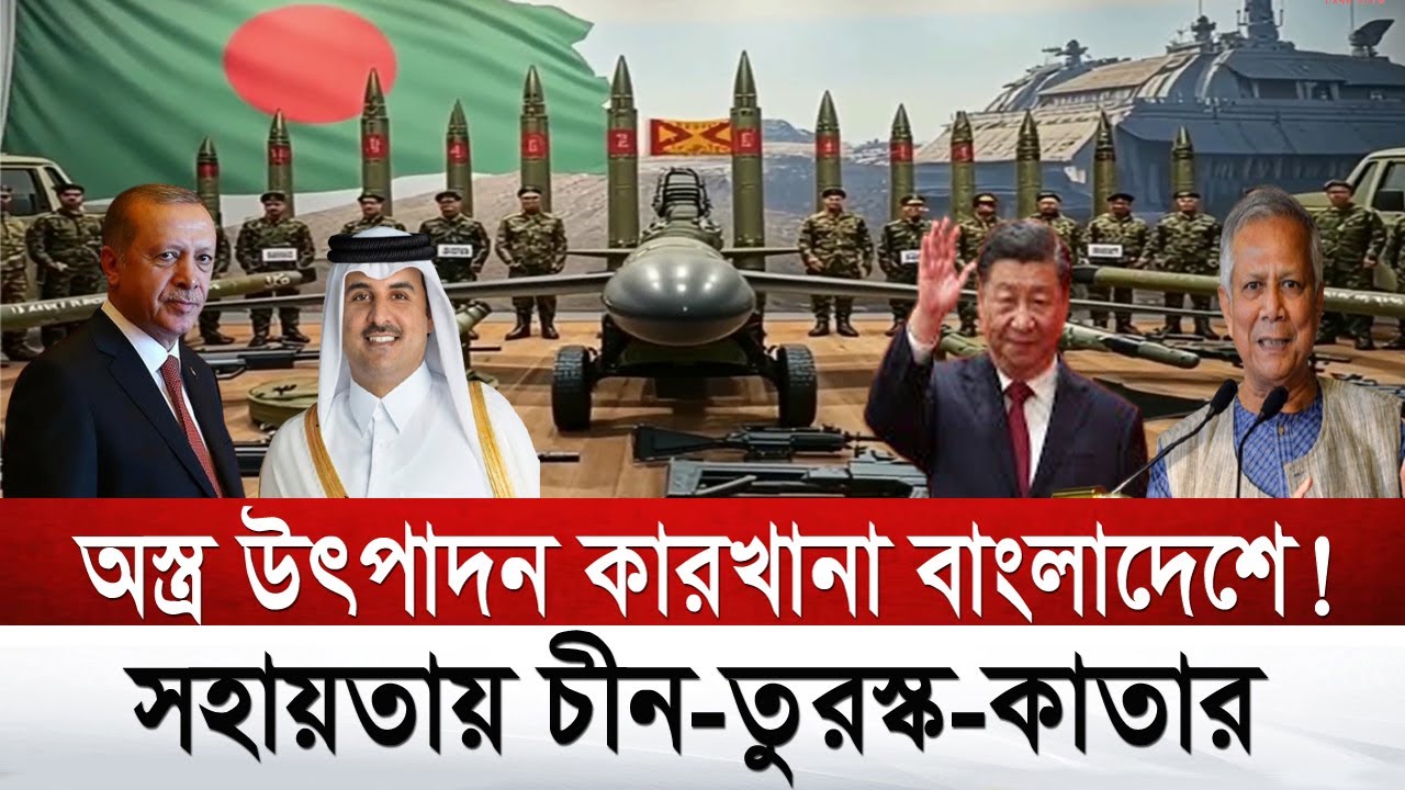 দেশেই সামরিক ড্রোন-ফাইটার জেট কারখানা | চোখ ধাঁধানো সাফল্যের পথে বাংলাদেশ | Military Drone Factory