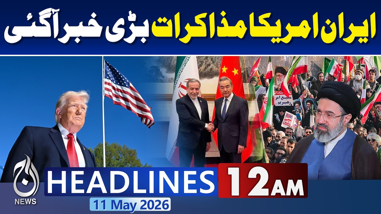 Pakistan Security Update | Marka e Haq Events | Iran US Talks & Economy News - 12AM Headlines