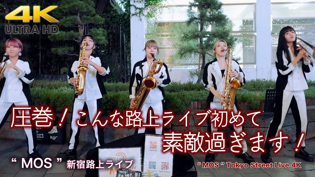 【 衝撃 】圧巻！こんな路上ライブ初めてです、素敵過ぎます！　