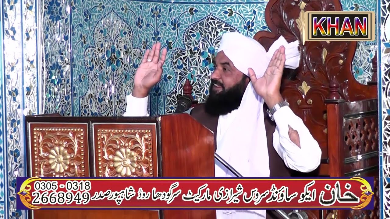 Allama Imran Fareed Moeeni -  Toba Ke Fazail