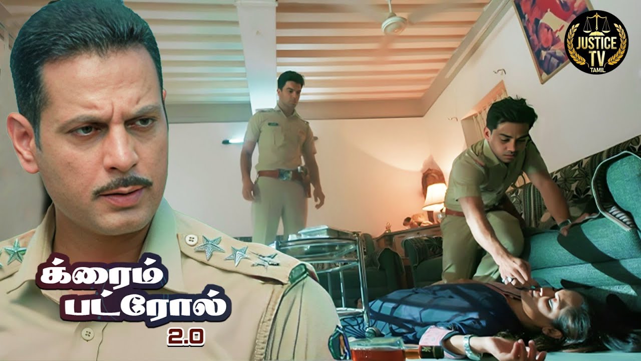 சந்தேகம் அதன் போக்கை மாற்றியபோது, யதார்த்தம் எனக்கு அதிர்ச்சியைத் தந்தது | Crime Patrol Tamil