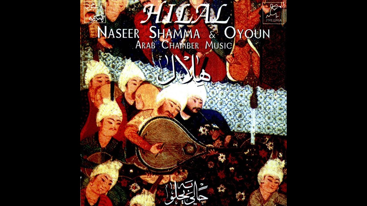 Naseer Shamma & Oyoun - Subhan el Dayem (He is the Eternal One)