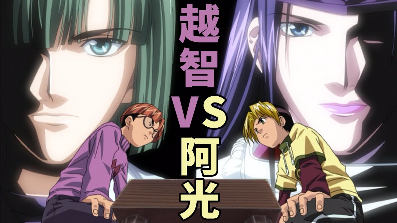 棋靈王回顧6:圍棋職業考試結束，幾家歡喜幾家愁