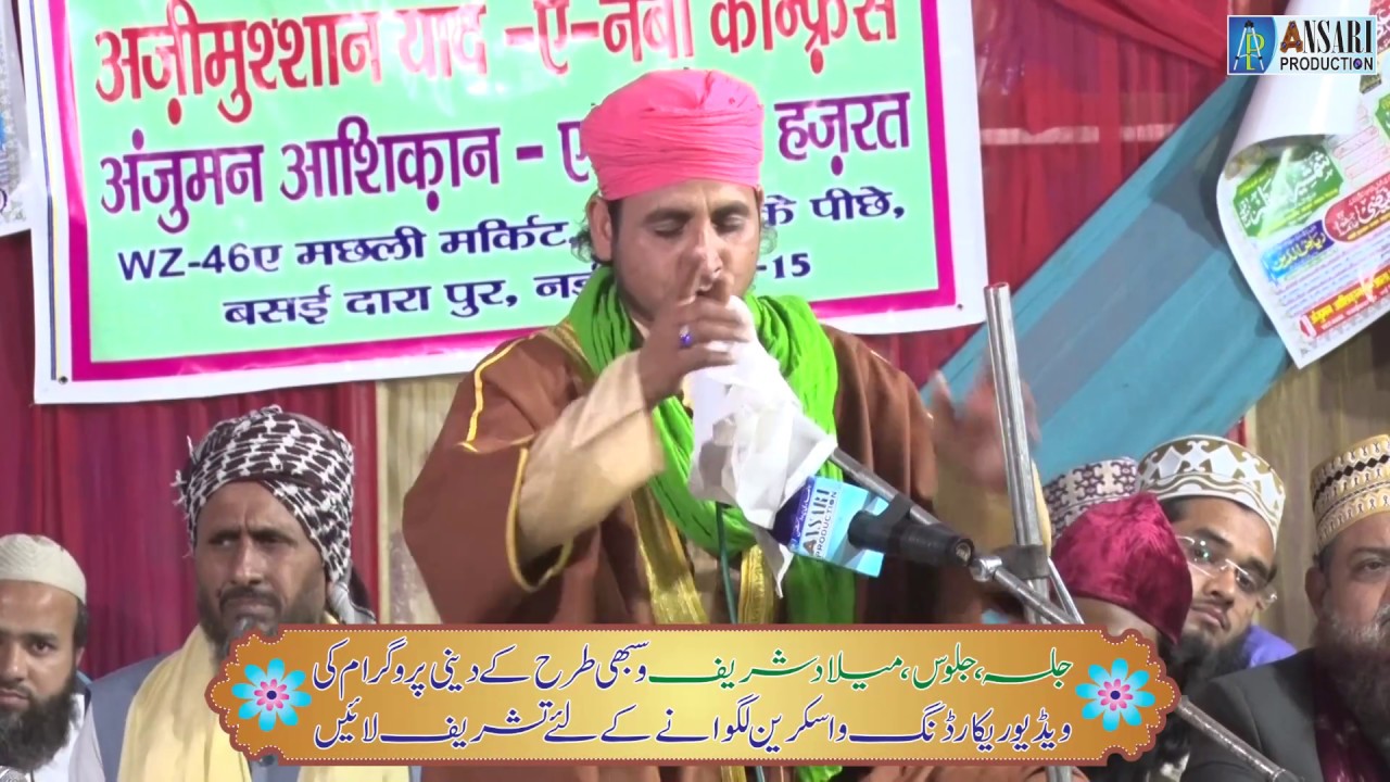 Maulana Hazir Raza Chaturvedi || 15 April 2018 || M:.9721505086