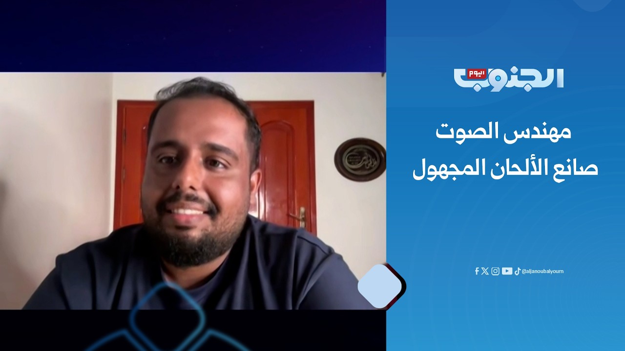 عمر الناشري: صانع الألحان المجهول.. الروح الخفية وراء كل عمل موسيقي 🎵✨