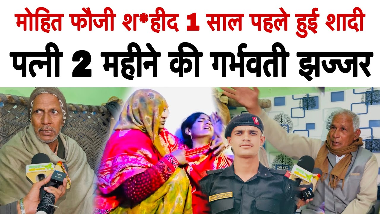 जम्मू में बस खाई में गिरने से झज्जर जिले के गांव गिजडोद का 26 साल मोहित फ़ौजी श*हीद  