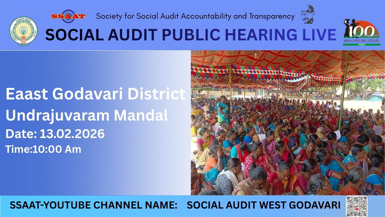 East Godavari District Undrajuvaram Mandal Social Audit Public Hearing #ssaat