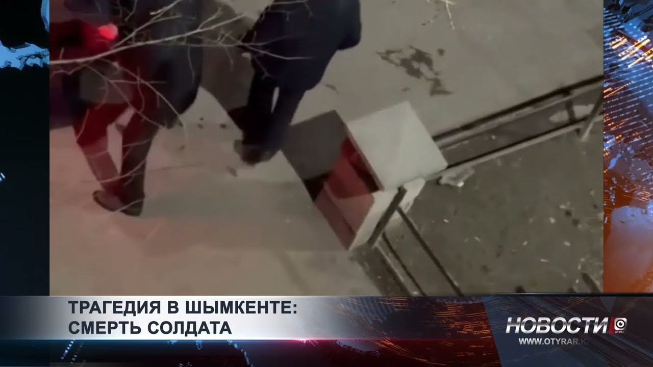 В Шымкенте скончался военнослужащий срочной службы