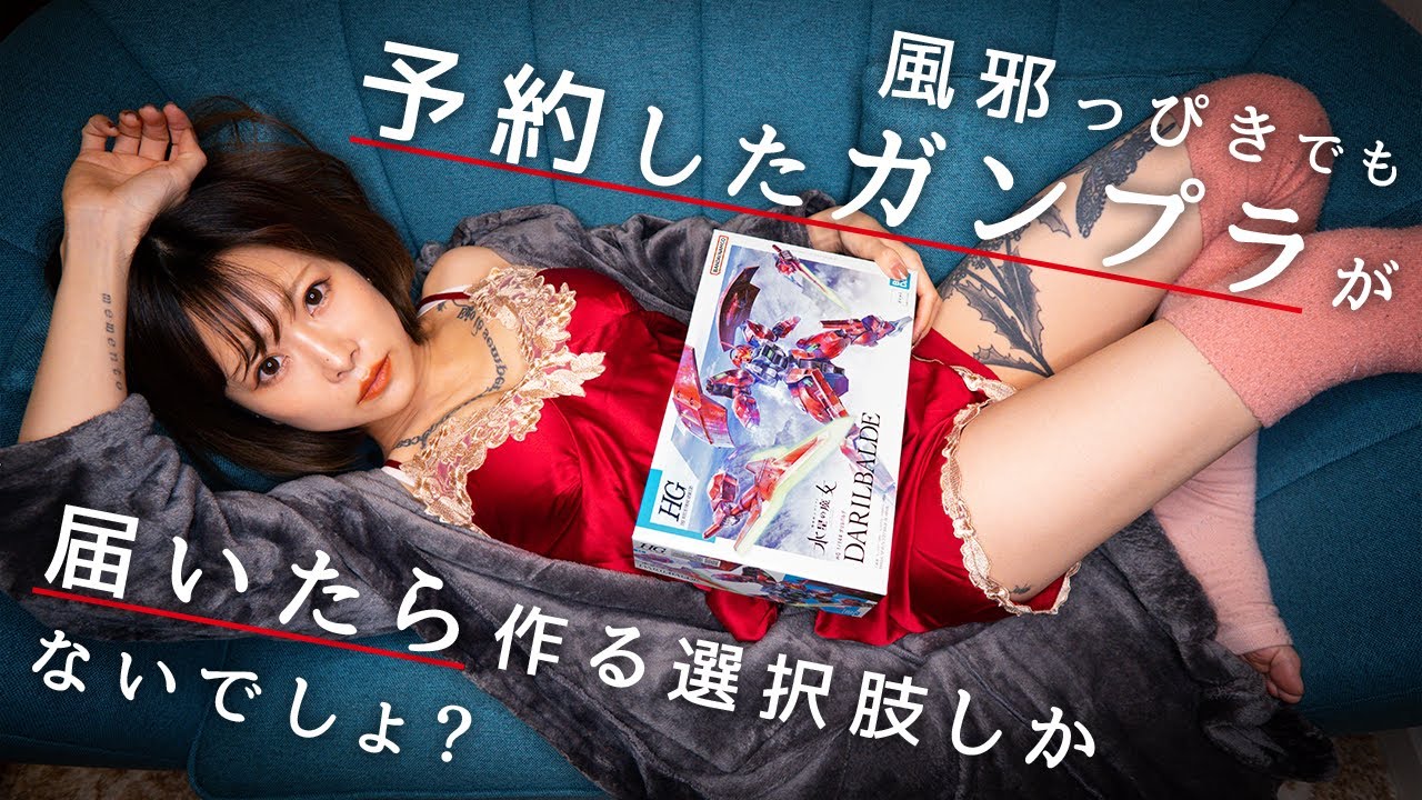 [Gunpla Review]"HG 1/144 GARILBALDE" в собранном виде.[Mobile Suit Gundam: The Witch of Mercury].