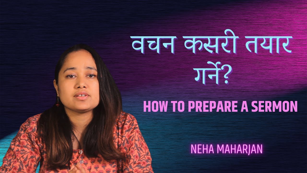 वचन कसरी तयारी गर्ने ? How to prepare a sermon?//NEHA MAHARJAN