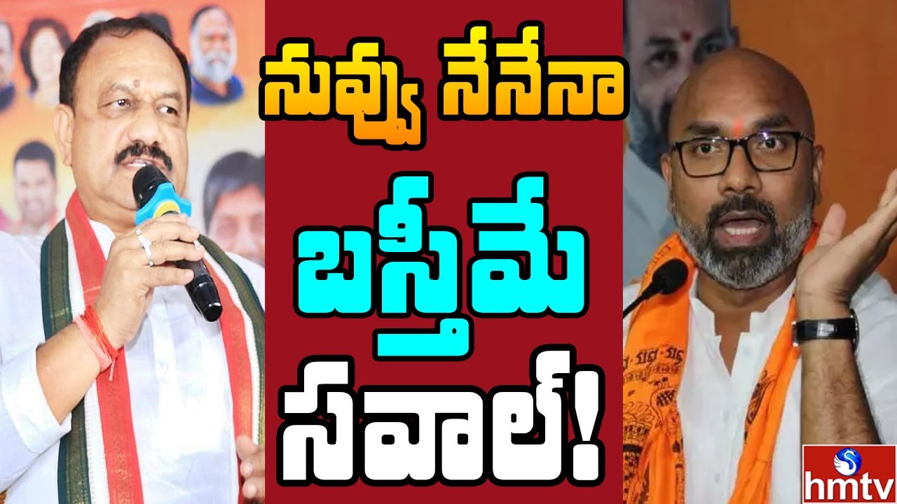 నిజామాబాద్ లో కాంగ్రెస్-బీజేపీ మధ్య మున్సిపల్ వార్! | Off The Record | hmtv
