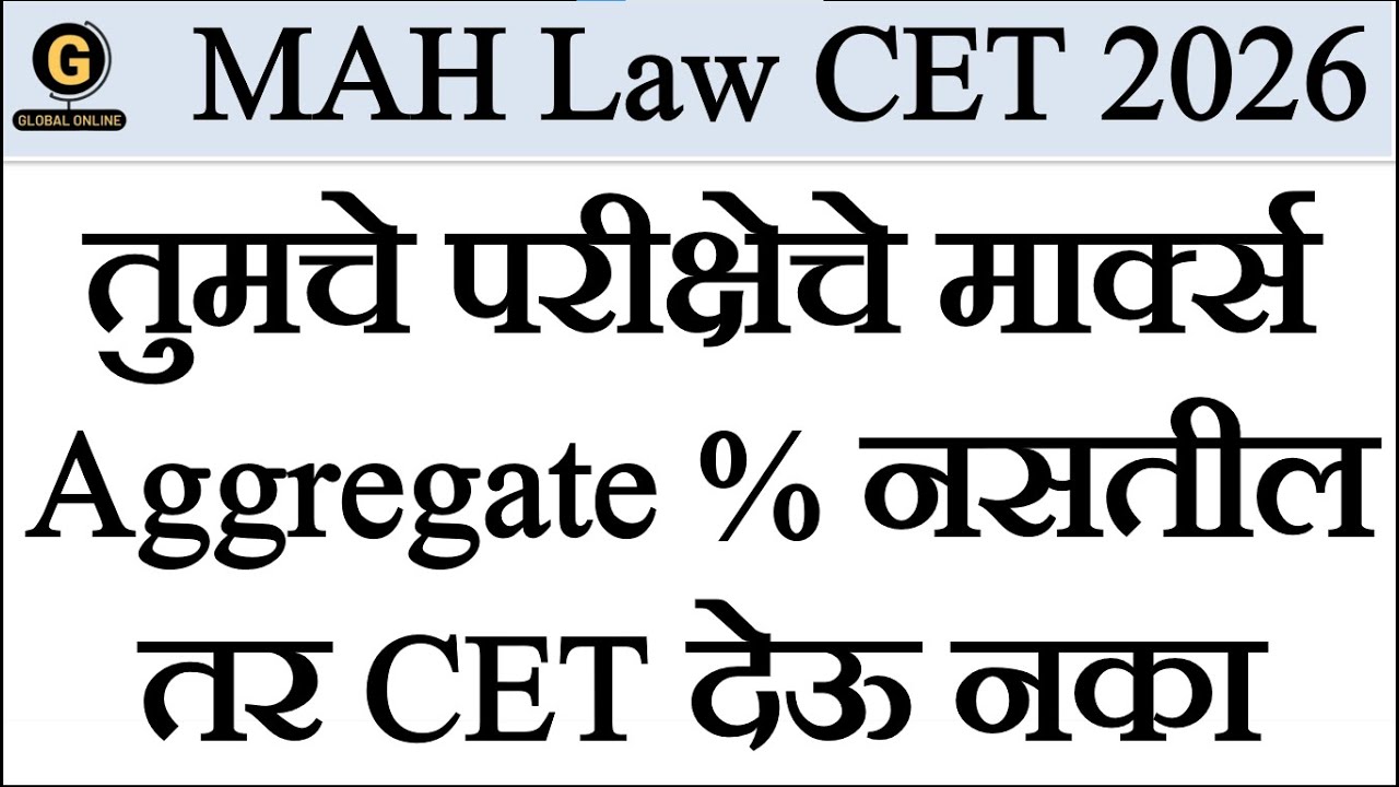 MAH Law CET 2026 | Eligibility | LLB Entrance Exam 2026