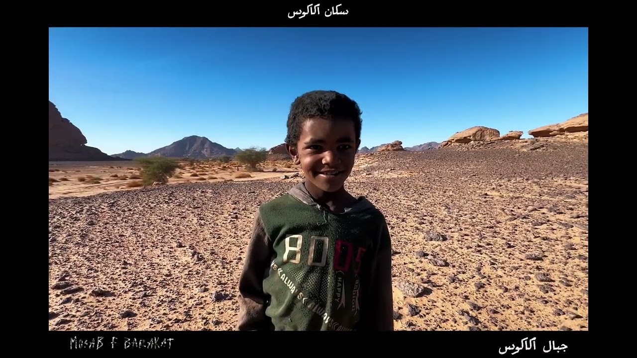 ليبيا-جبال أكاكوس -سبها