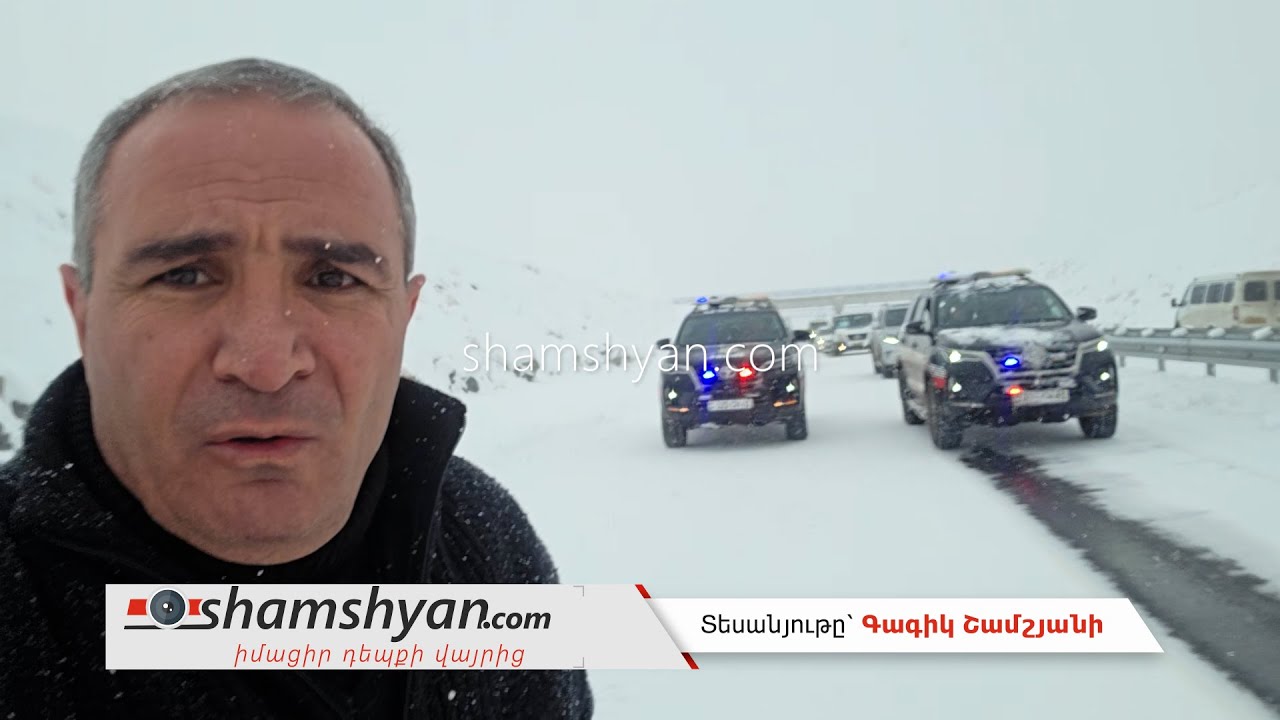 Ագարակ-Գյումրի 50 կմ մերկասառույց ճանապարհին վարորդներին ուղեկցում են Շիրակի և Արագածոտնի պարեկները
