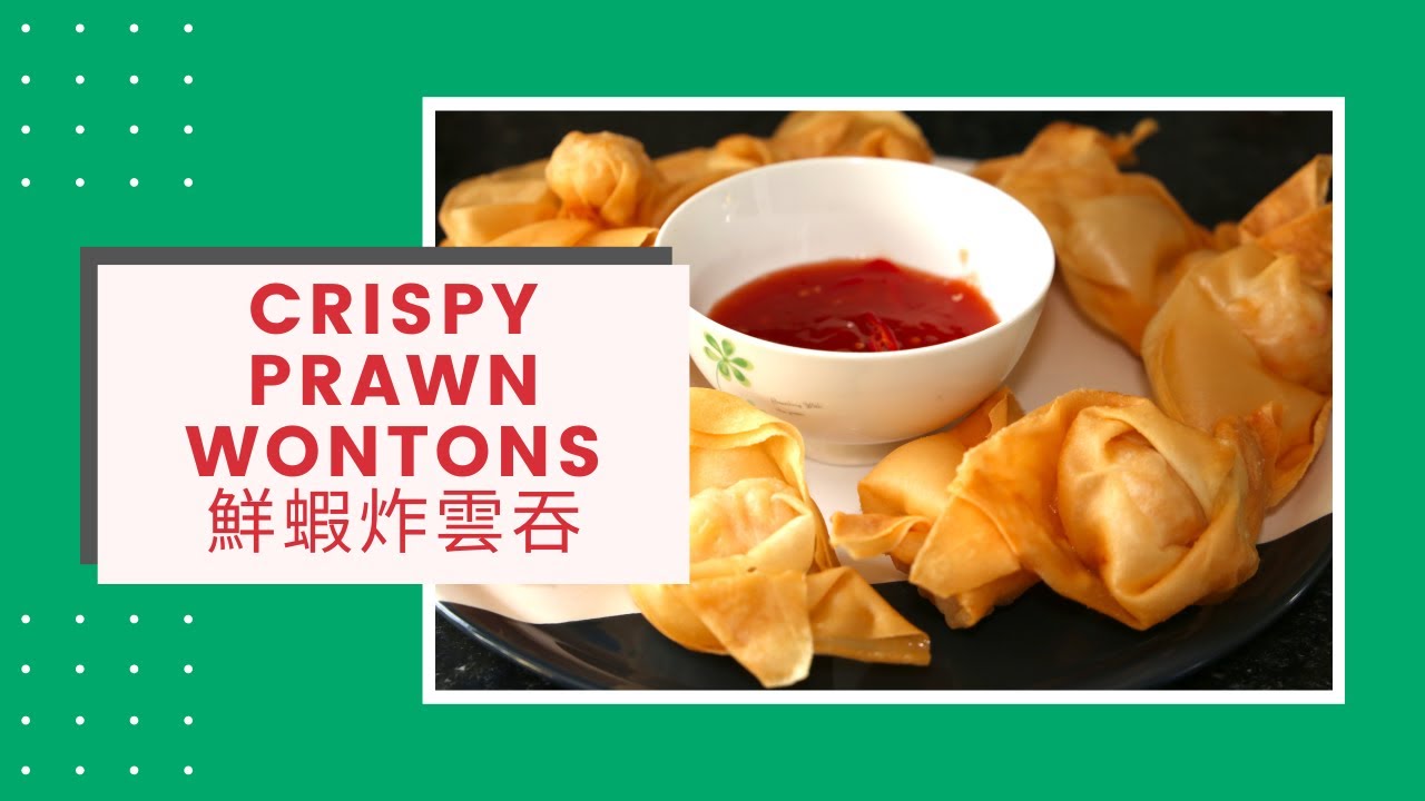 Irresistible Homemade Crispy Prawn Wontons 自製鮮蝦炸雲吞