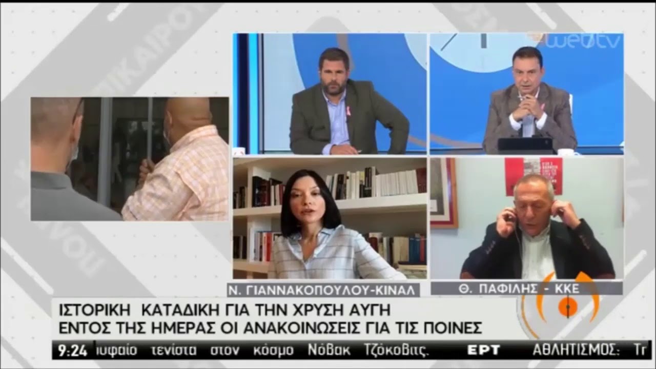 ΕΡΤ1 