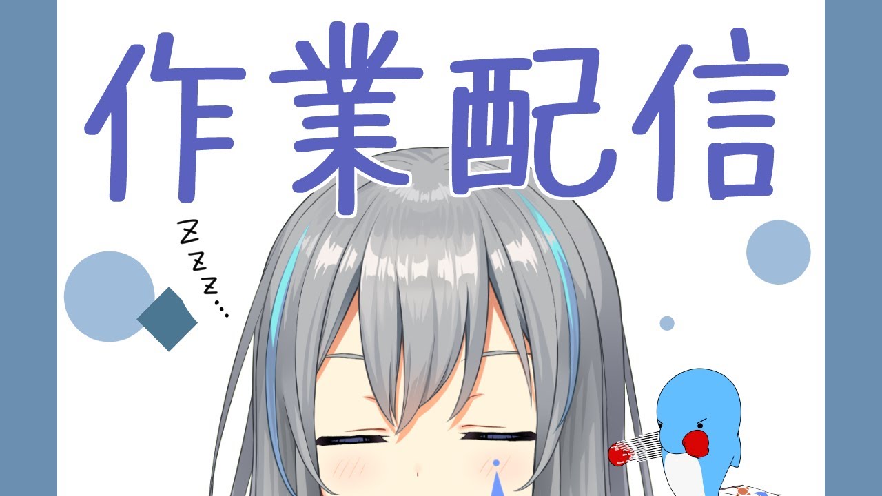 【作業雑談】原神軽くやるけどイドメタの絵は今日終わるのかい？【VTuber/晴地うてん】