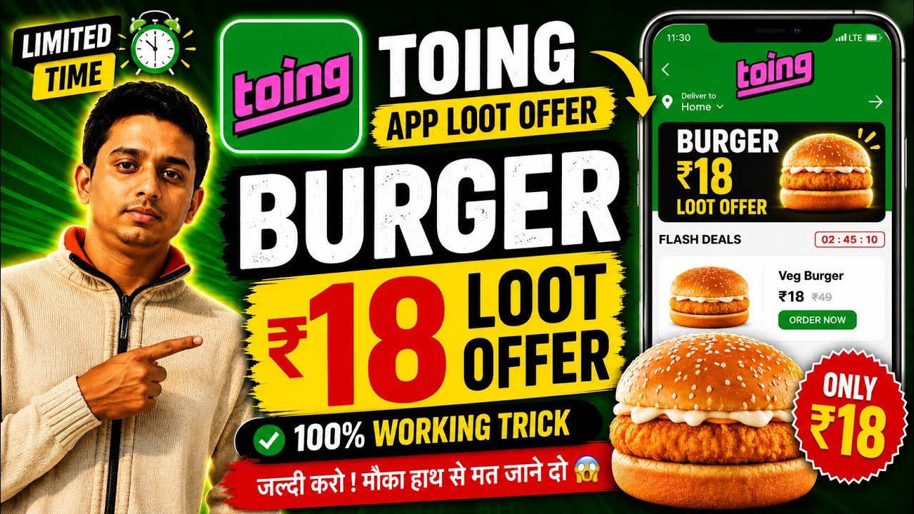 TOING App New Loot Offer 🔥 Burger Only ₹18 ||TOING Se ₹18 Burger Kaise Order Kare 🍔 ||